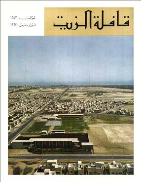 القافلة